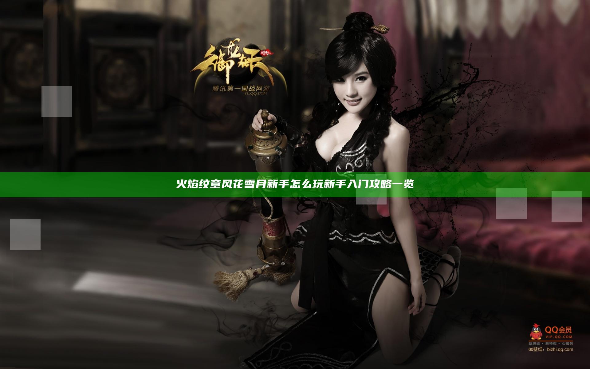 火焰纹章风花雪月新手怎么玩 新手入门攻略一览